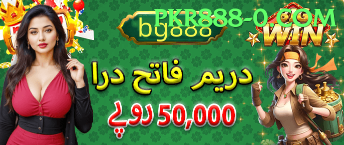 pkr888