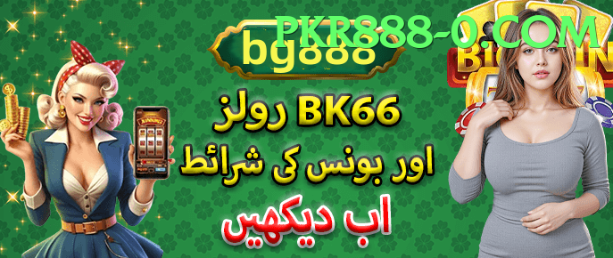 pkr888 Pakistan